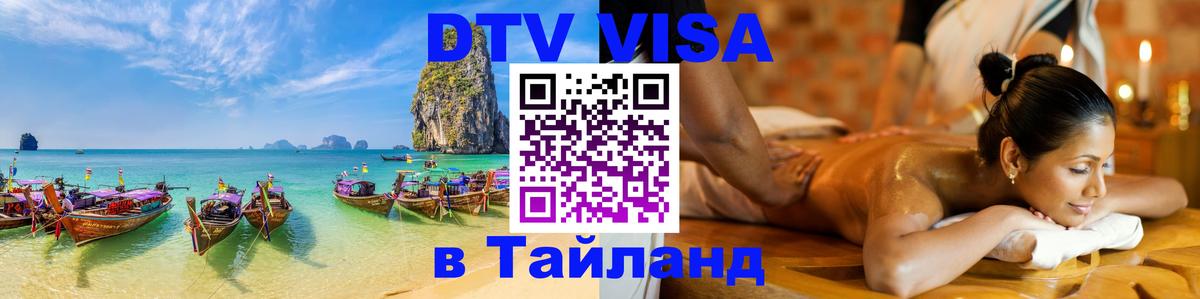 Сколько стоит DTV виза — актуальные цены, оформление даже без документов - Бразилиа  04.10.2025 